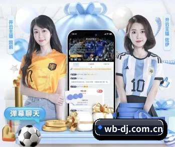 赛事数据与深度分析